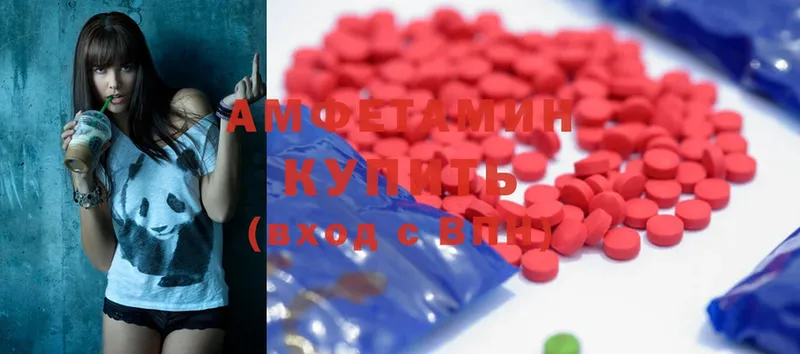 купить  цена  Долинск  Amphetamine 97% 