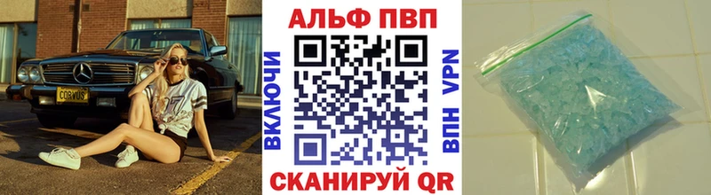 как найти закладки  Долинск  Alfa_PVP Crystall 