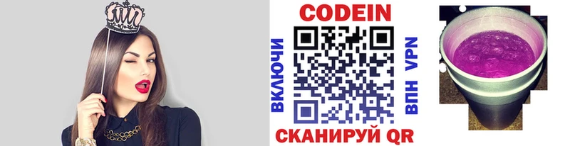наркошоп Долинск Кодеиновый сироп Lean напиток Lean (лин)