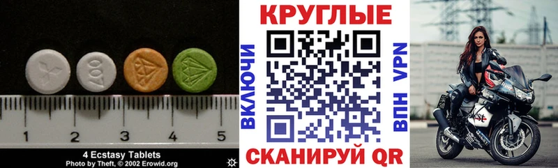 Экстази VHQ  наркотики  Долинск 