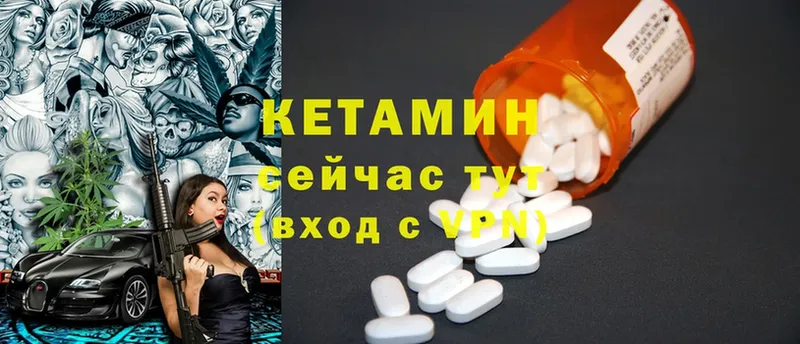 КЕТАМИН ketamine  Долинск 