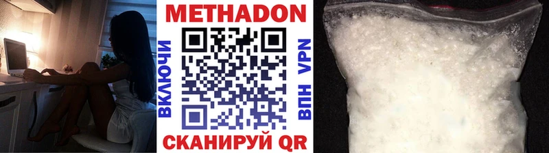 цены наркотик  Долинск  МЕТАДОН methadone 